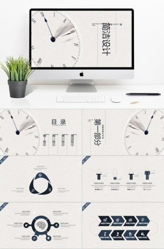 时钟简洁毕业设计模板