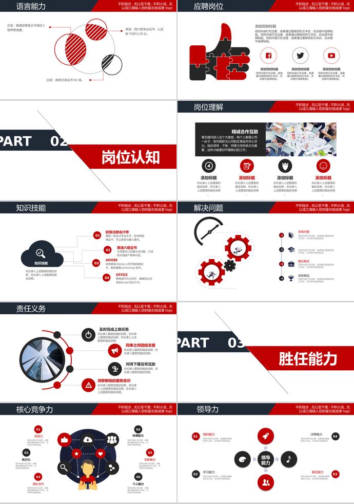 创意简约大方大学生职业生涯规划-1