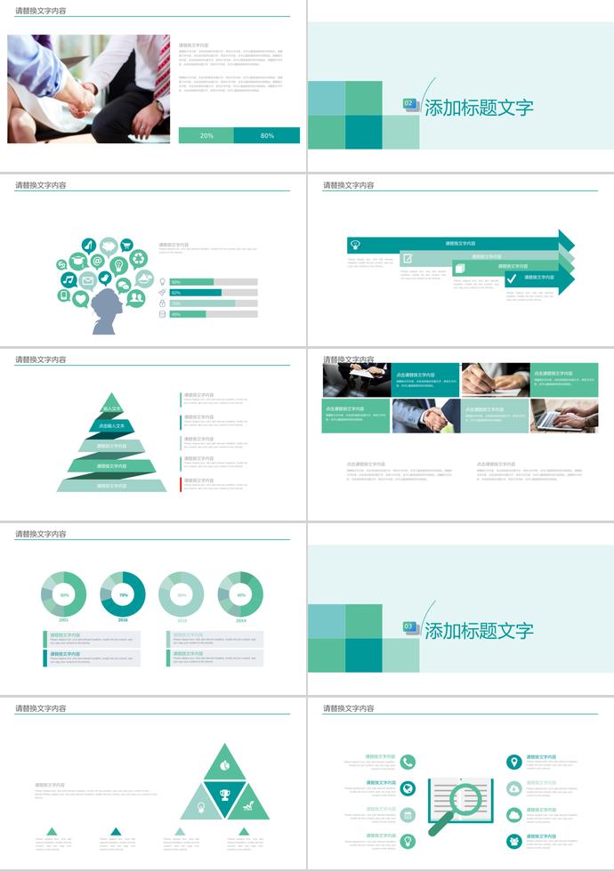 方块绿大学生职业生涯规划-1