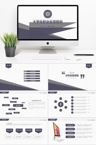 黑蓝大气风大学生职业生涯规划