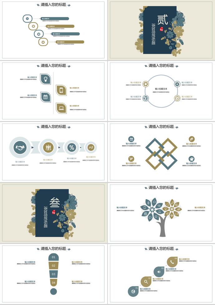 简约清新大学生职业生涯规划模板-1