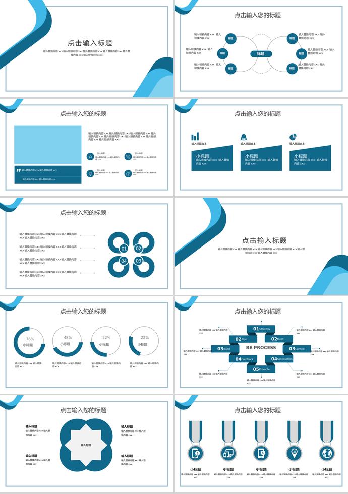 蓝色简洁扁平大学生职业生涯规划-1