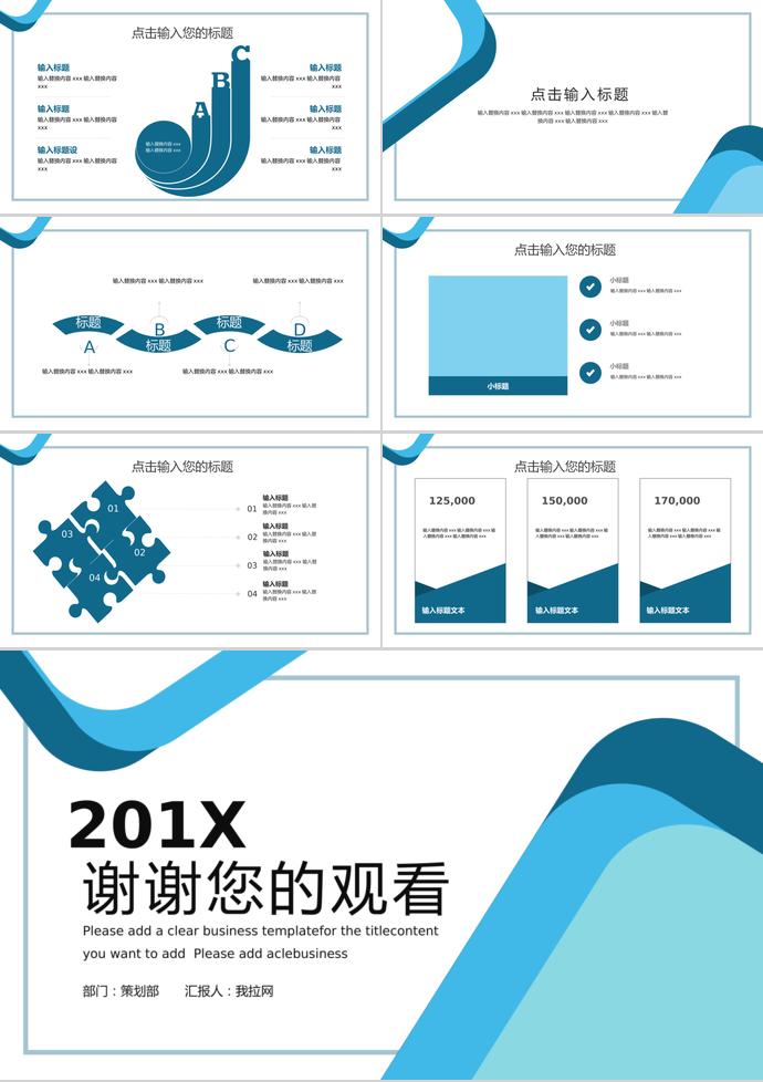 蓝色简洁扁平大学生职业生涯规划-2