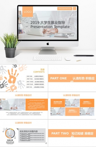 浅色大学生职业规划