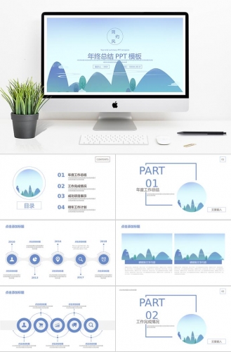 简约风年终总结