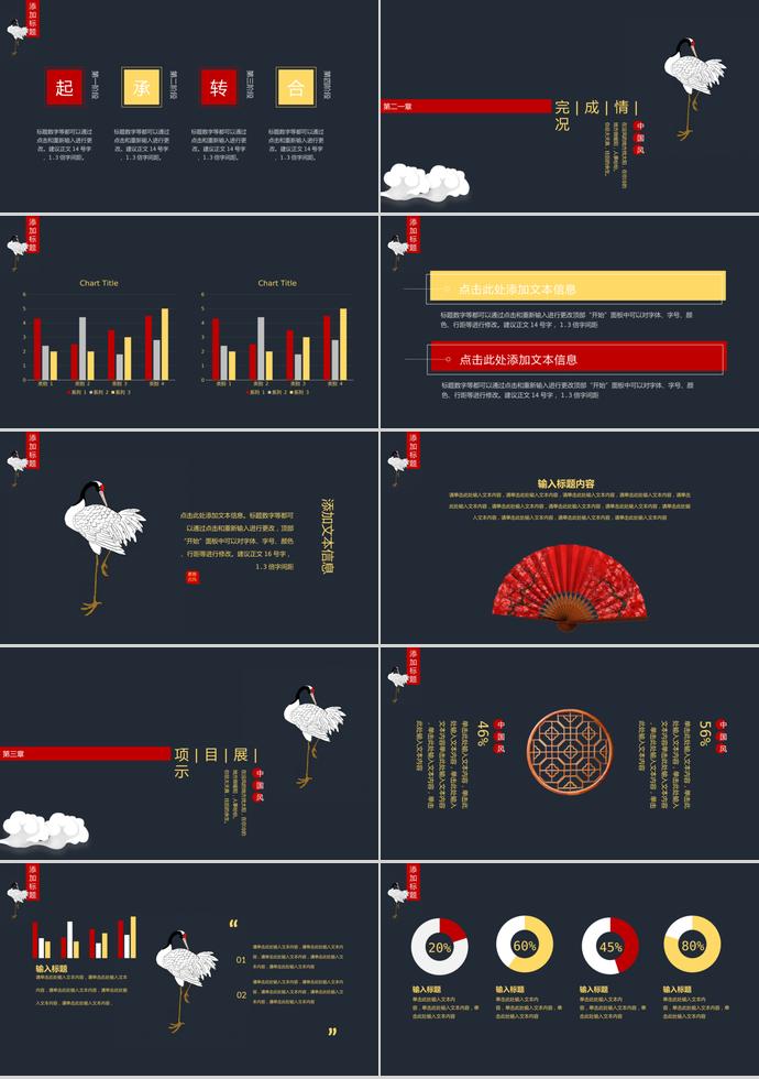 蓝红色中国风年终总结-1