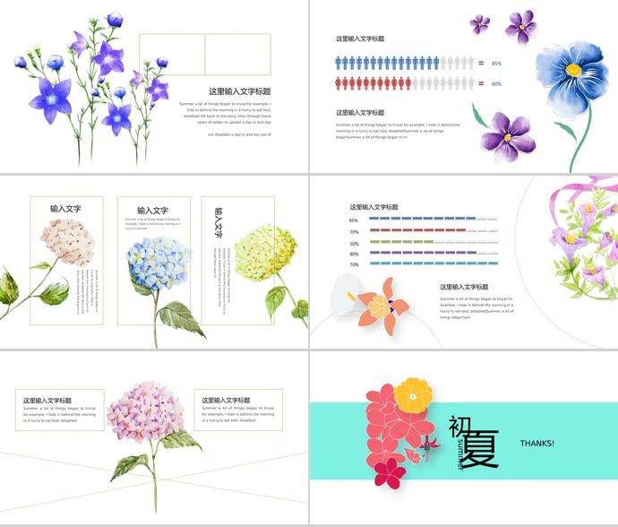 初夏清新学生会工作总结PPT模板-2