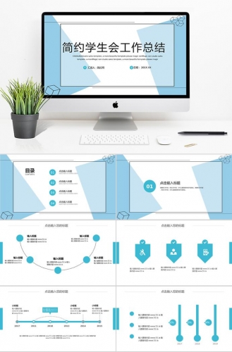 简约学生会工作总结