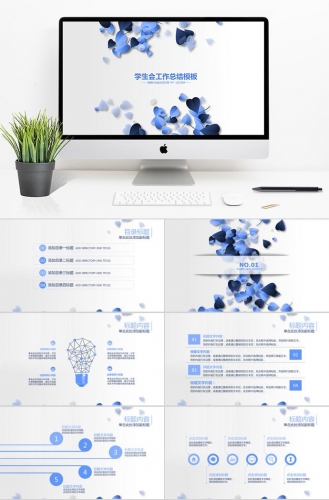 精美时尚蓝色花纹学生会工作总结PPT模板