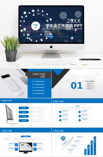 蓝色商务学生会工作总结PPT模板