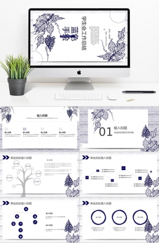 蓝色手绘学生会工作总结PPT模板