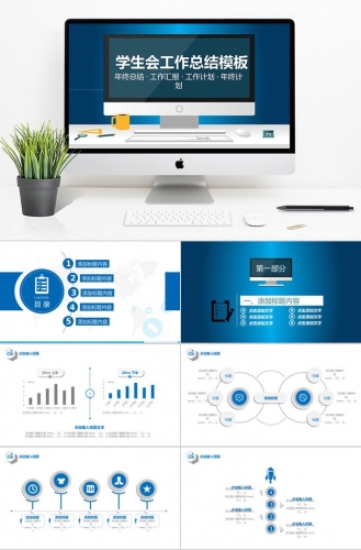 蓝色学生会工作总结模板