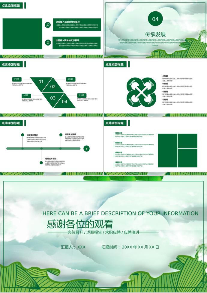 绿色系简约风端午节习俗介绍PPT模板-2