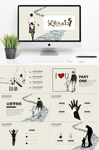 黑色剪影风格父亲节快乐ppt模板