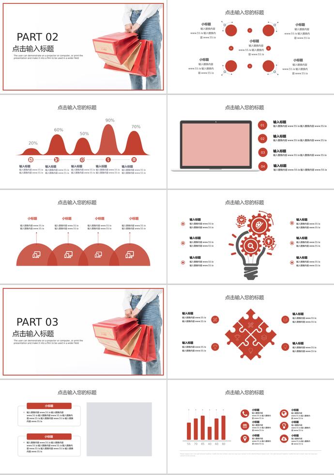 中国红简约风格618购物日活动策划PPT模板-1