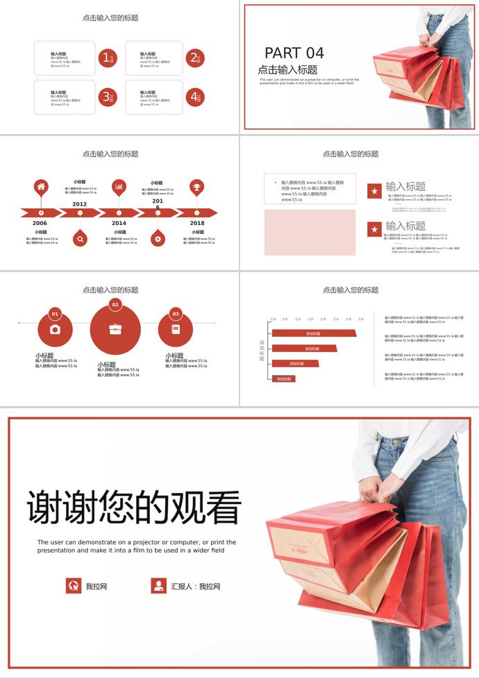 中国红简约风格618购物日活动策划PPT模板-2