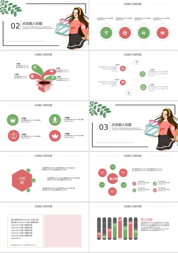 清新黑框简约618购物日活动PPT模板-1