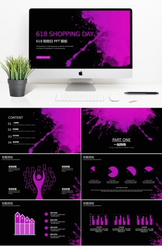 紫色喷彩618购物日活动PPT模板