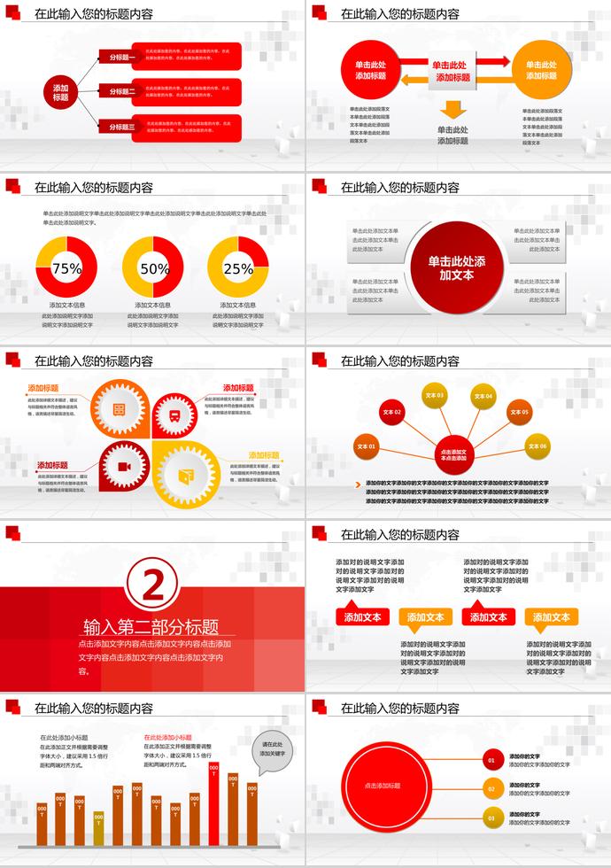 中国红政党风禁毒委员会政府工作ppt模板-1