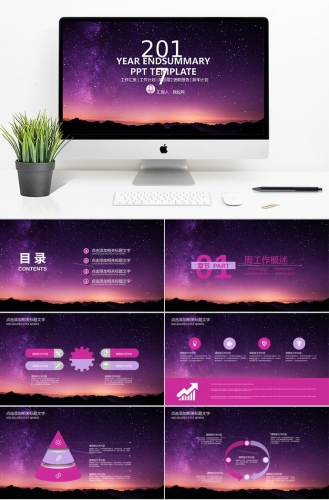 炫酷商务报告周工作汇报