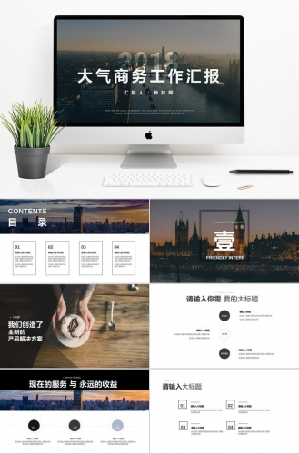 黑橙配色互联网行业季度工作总结模板