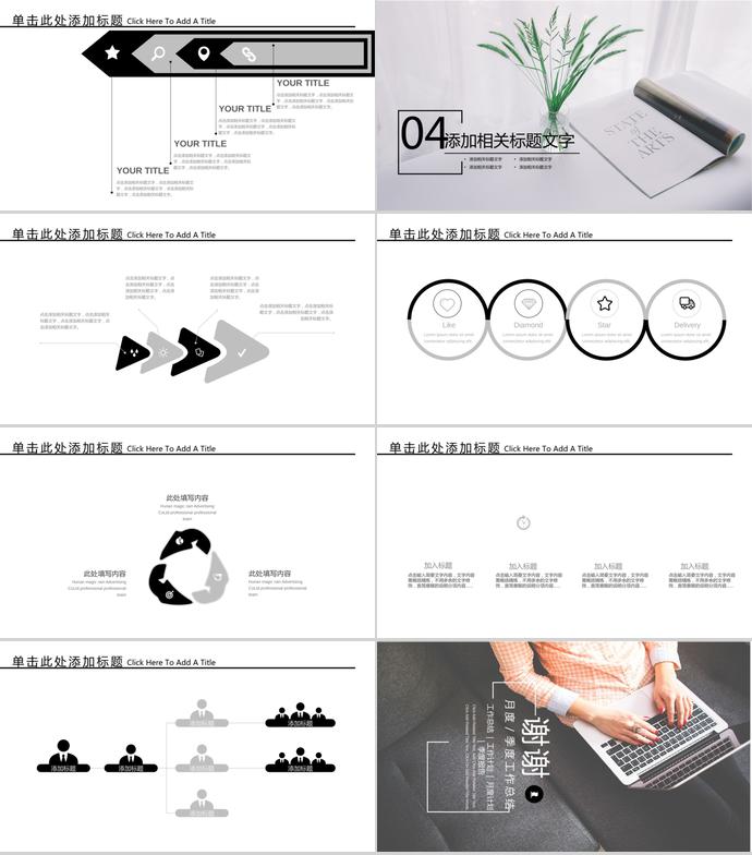 简约风季度工作总结报告-2