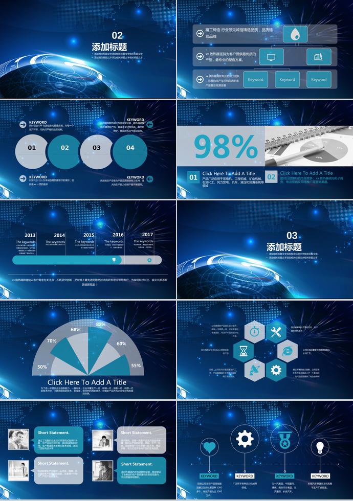 深蓝色创意风机械行业毕业答辩PPT模板-1
