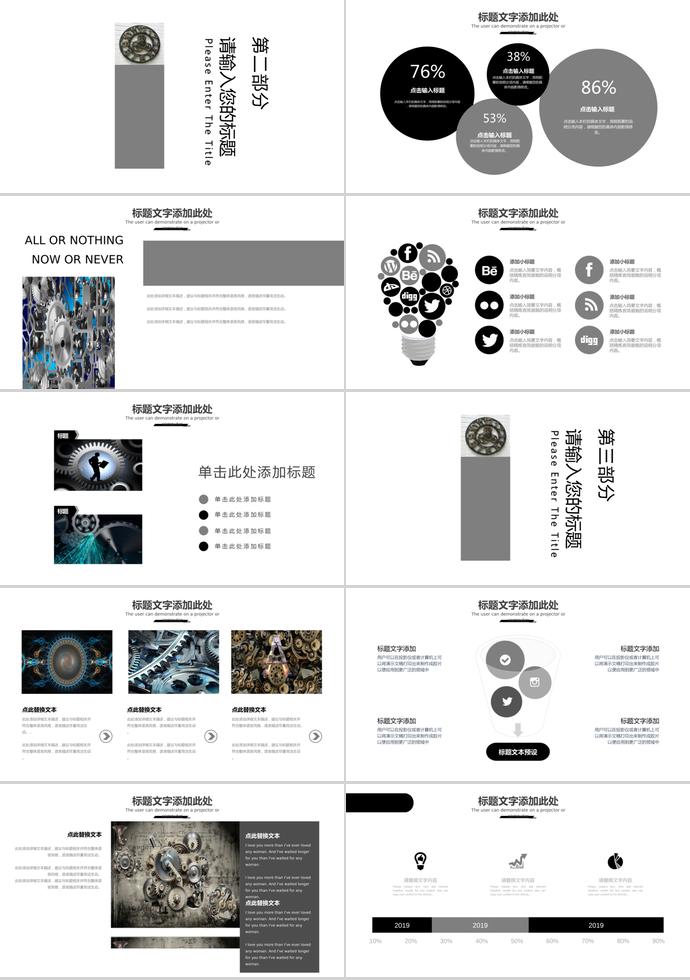 灰色系简约风机械行业毕业答辩PPT模板-1