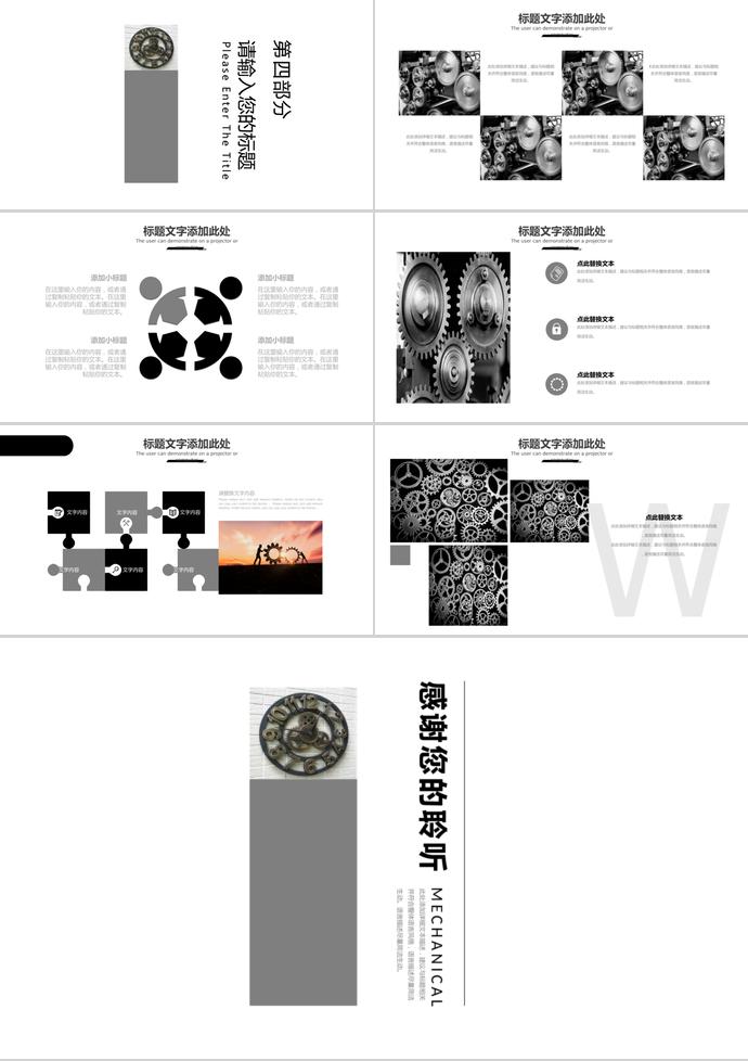 灰色系简约风机械行业毕业答辩PPT模板-2