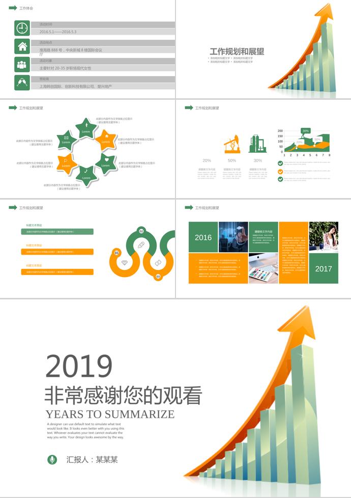 简约时尚月度工作总结汇报模板-2