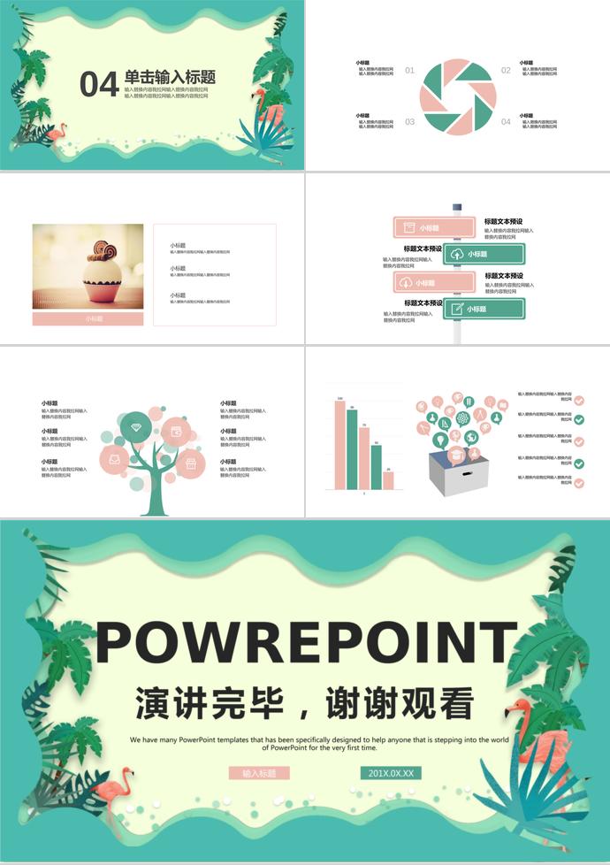 简约小清新月度工作总结汇报-2