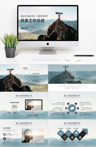 蓝灰色简约月度工作总结