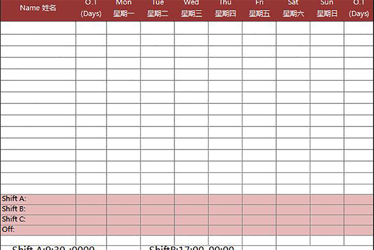 时尚红色每周部门排班表-1