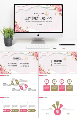 小清新花艺月度工作总结汇报