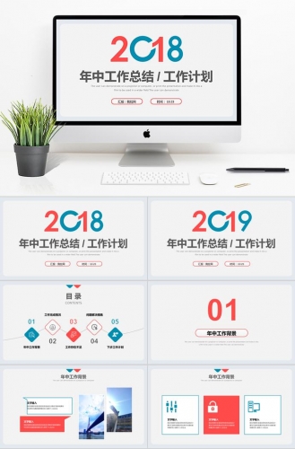 大气年中工作总结工作计划