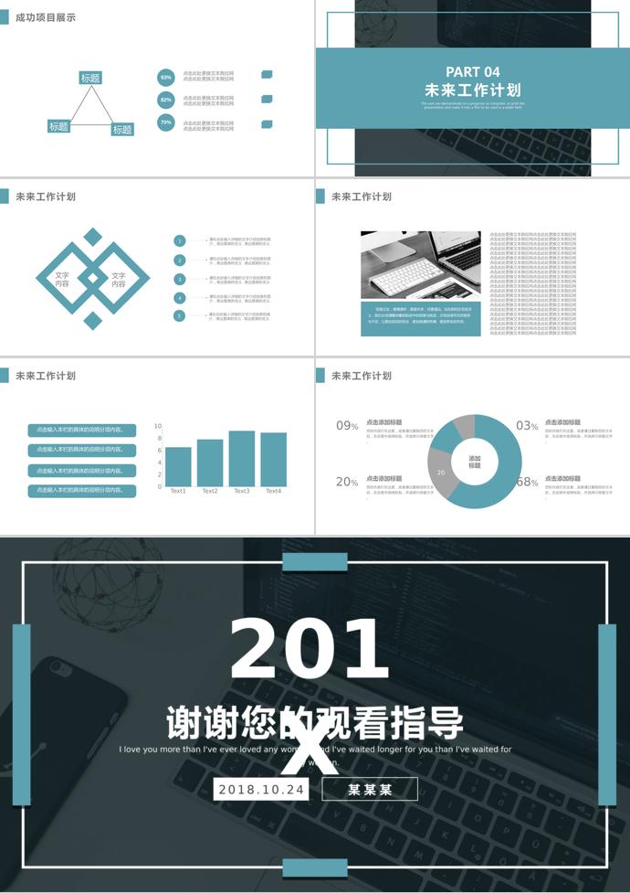 大气商务通用年中工作总结-2