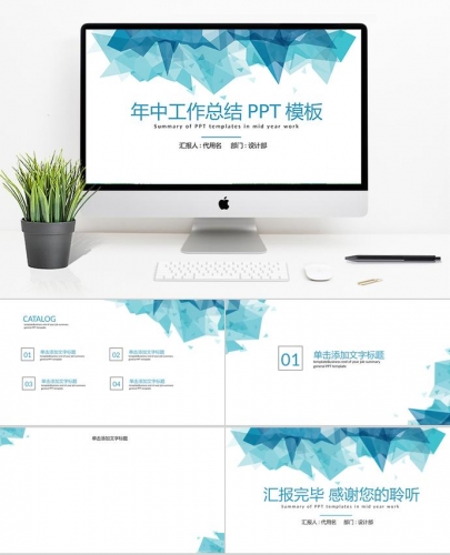 低面设计年中工作总结