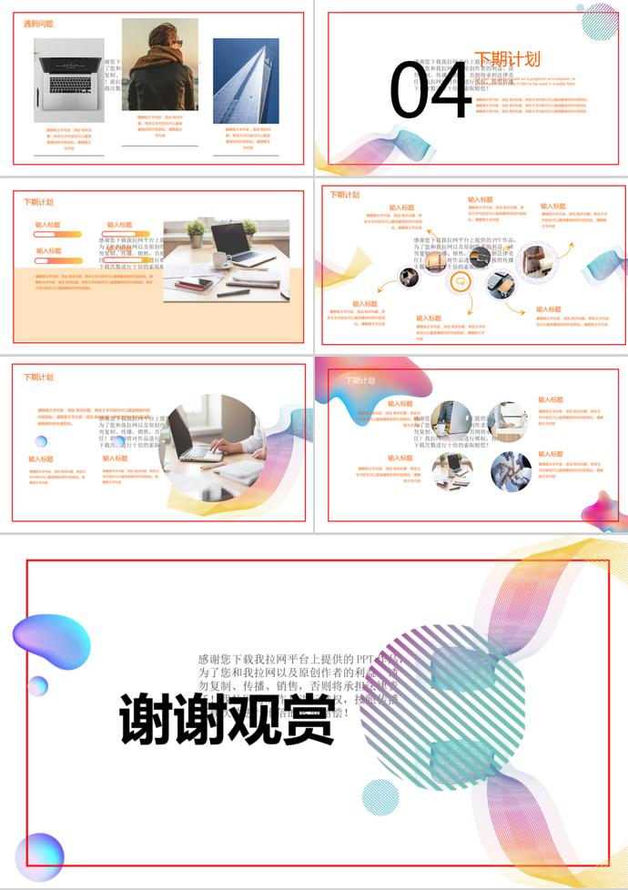 渐变曲线风年中工作总结通用-2
