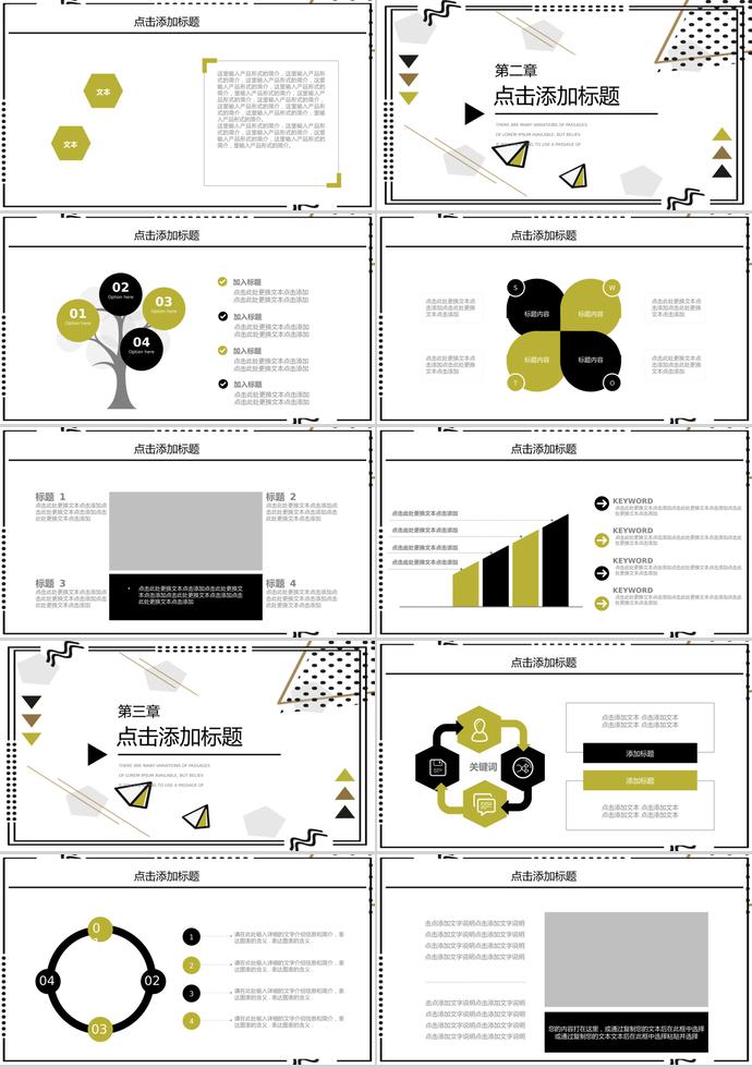 彩色系创意几何计算机毕业答辩PPT模板-1