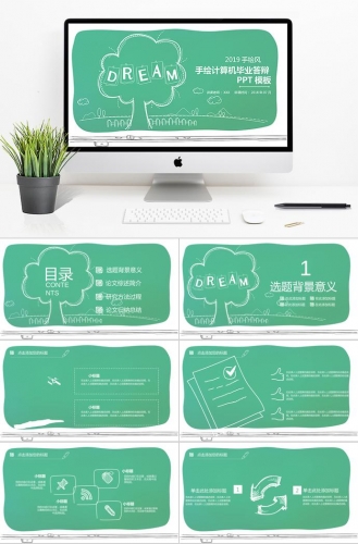 绿色手绘风计算机毕业答辩PPT模板