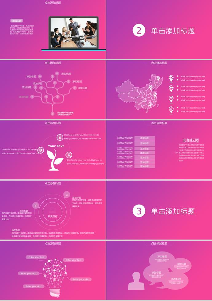 玫红色精美风毕业设计答辩PPT模板-1