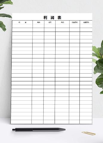 项目空白利润表Excel模板