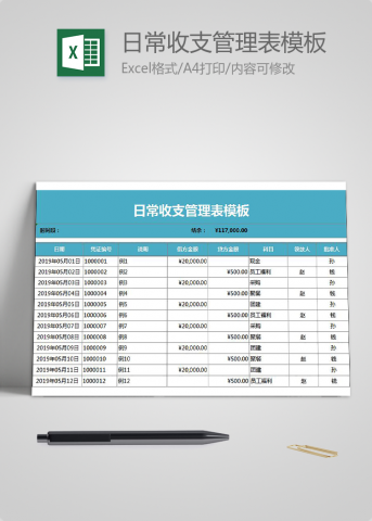 蓝色风格日常收支管理表模板