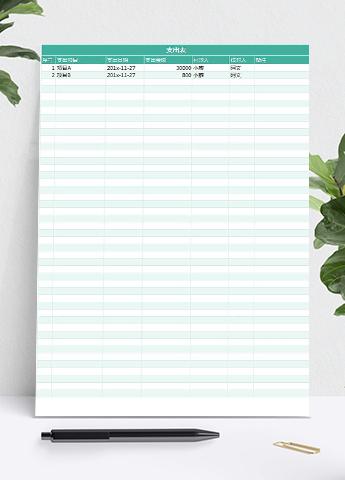 企业财务收入支出记账管理系统