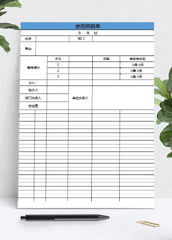 蓝色个人费用报销详细单Excel模板