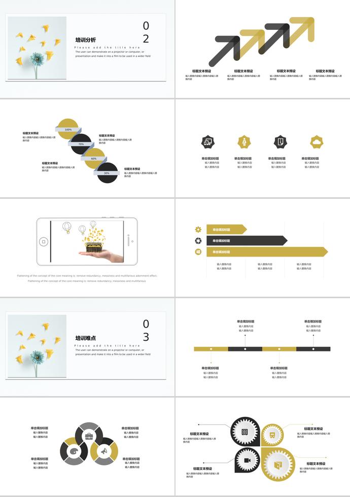 黄色简洁风格新员工入职培训PPT模板-1