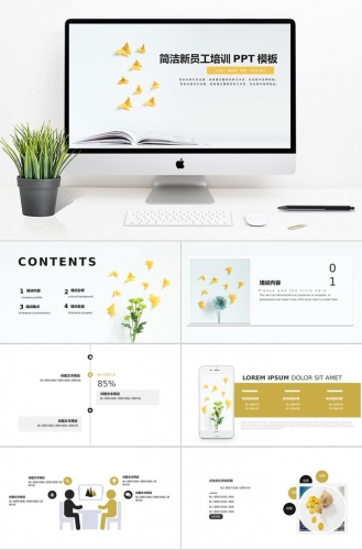 黄色简洁风格新员工入职培训PPT模板