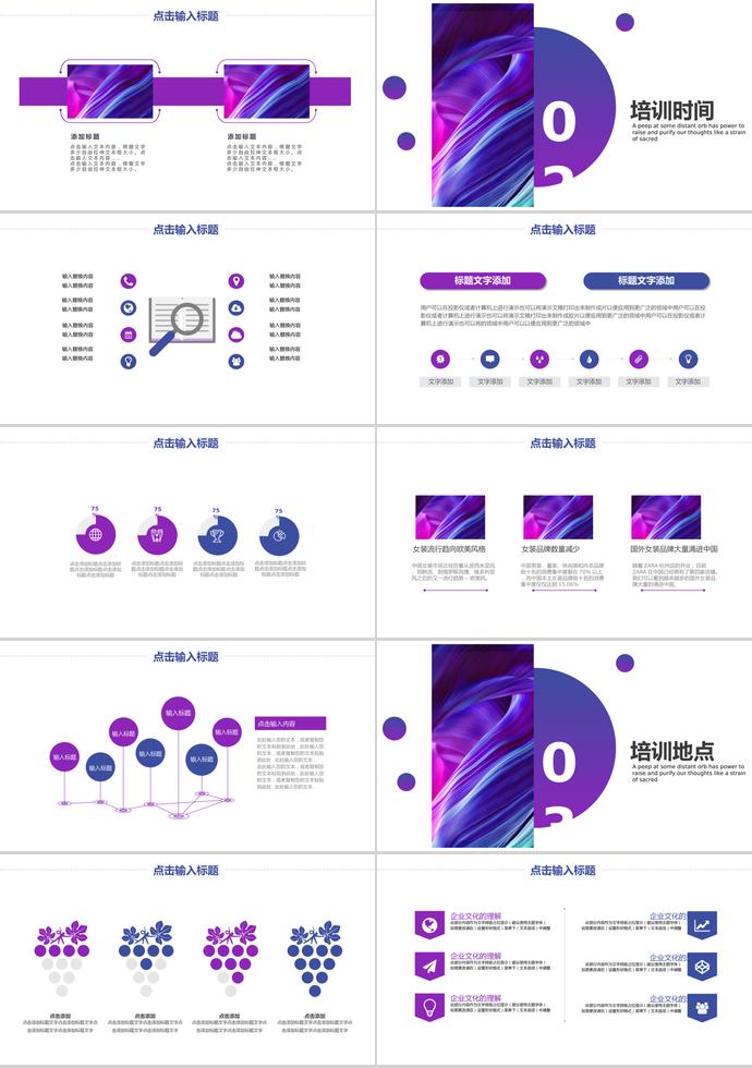 渐变紫大气商务风新员工入职培训PPT模板-1