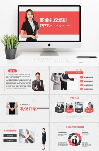 红色简约风职业礼仪培训PPT模板