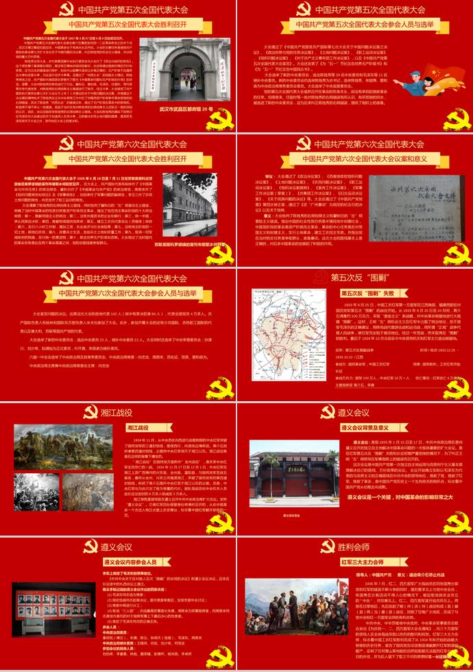 金红精美风热烈庆祝建党98周年主题活动PPT模板-3